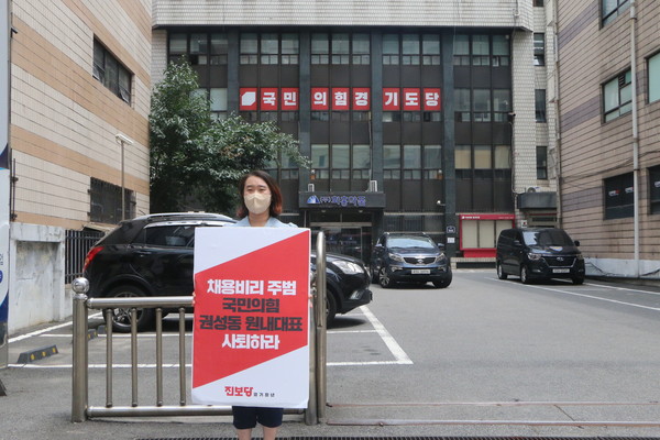 기자회견에 앞서 1인시위를 하고 있는 경기청년진보당 김도현 위원장. ⓒ뉴스Q 장명구 기자