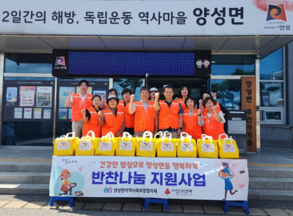 안성시 양성면지역사회보장협의체, ‘반찬나눔 지원 사업’ 실시