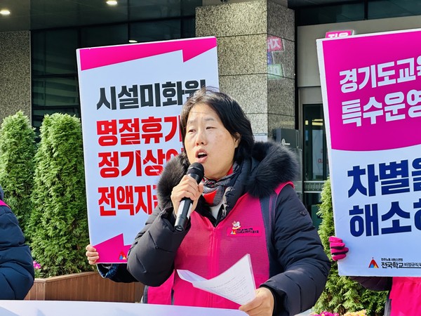 여는 발언을 하는 학교비정규직노조 경기지부 고지은 사무처장.
