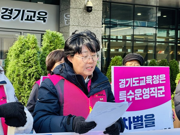 기자회견문을 낭독하는 학교비정규직노조 경기지부 김은주 조직국장.