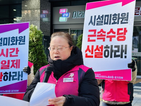 규탄 발언을 하는 곽춘희 성남지회 시설미화 분과장.