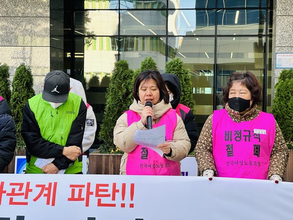 기자회견문을 낭독하는 전국여성노동조합 경기지부 조영신 지부장.
