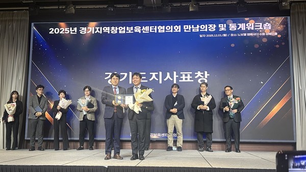 경기도지사상을 수상한 경기중소기업성장지원센터 입주기업 알파라이팅코리아(주) 최종엽 대표.