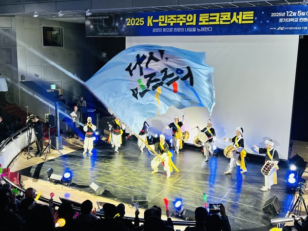 ‘풍류사랑방 일과놀이’의 풍물공연.