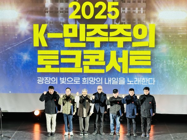 2025 민주주의 수호 시민영웅상 수여식.