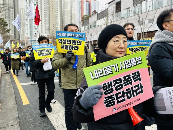 행정폭력 중단하라!